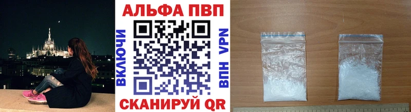 Купить  Катав-Ивановск  Alfa_PVP СК 