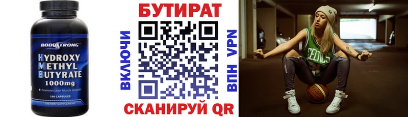 Бутират оксана  Купить закладки  Катав-Ивановск 