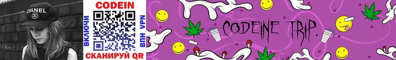 Купить  Катав-Ивановск  Codein Purple Drank 