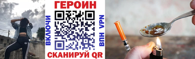 ГЕРОИН белый  Купить  Катав-Ивановск 