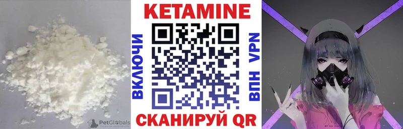 Кетамин VHQ  Купить закладки  Катав-Ивановск 