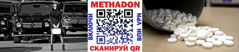 Метадон мёд  Купить  Катав-Ивановск 