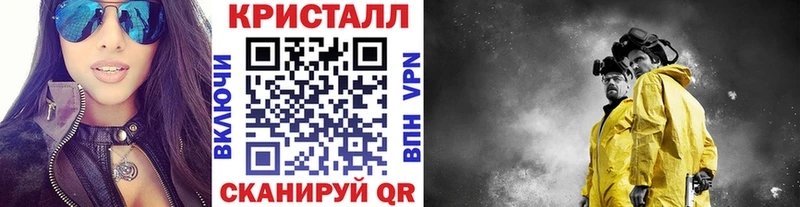 МЕТАМФЕТАМИН кристалл Купить Катав-Ивановск