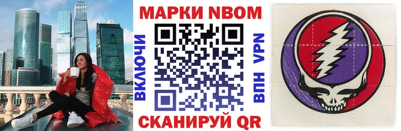 Марки N-bome 1500мкг  Купить  Катав-Ивановск 